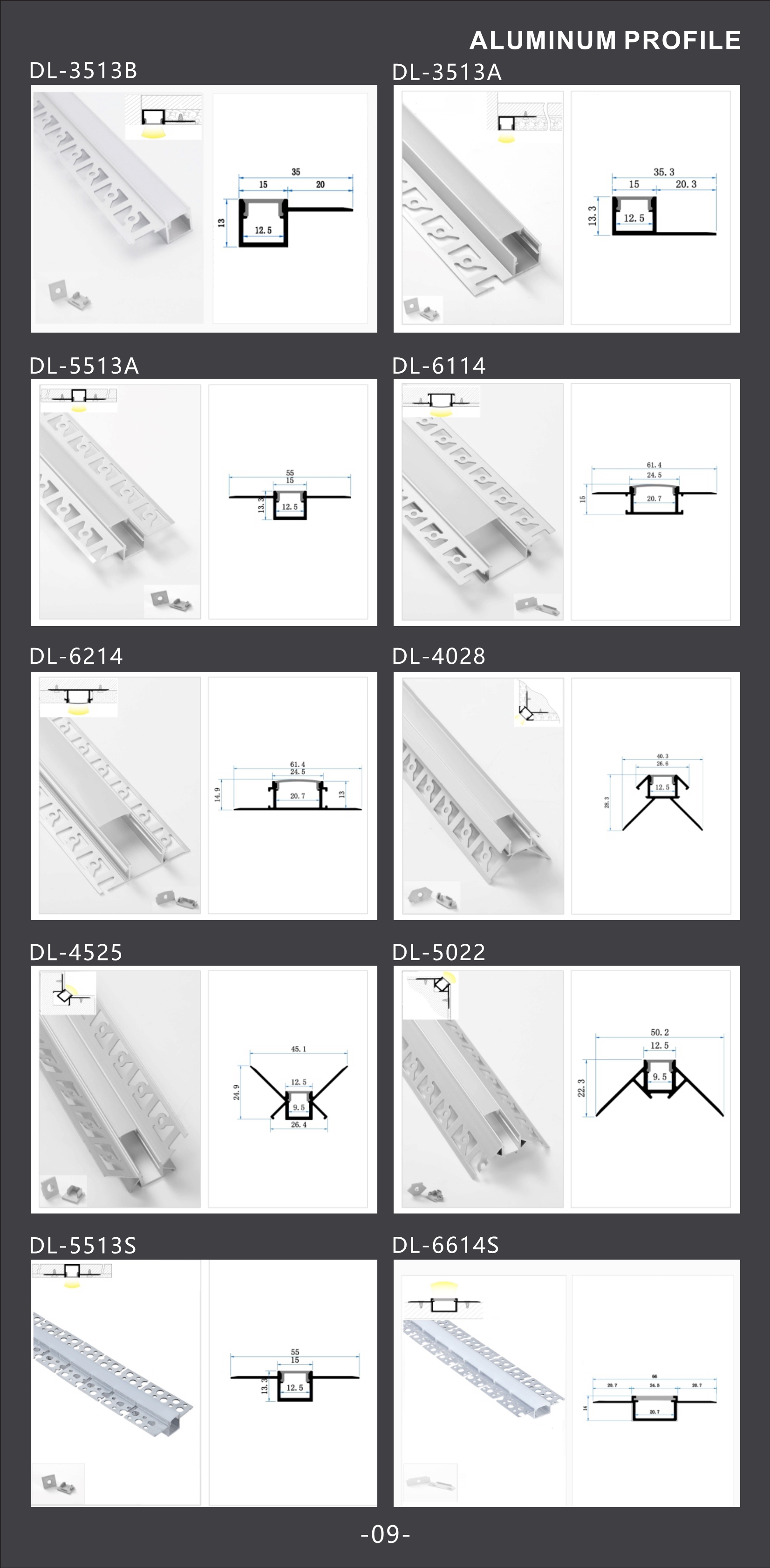  特麗-鋁材套件DL-3513B