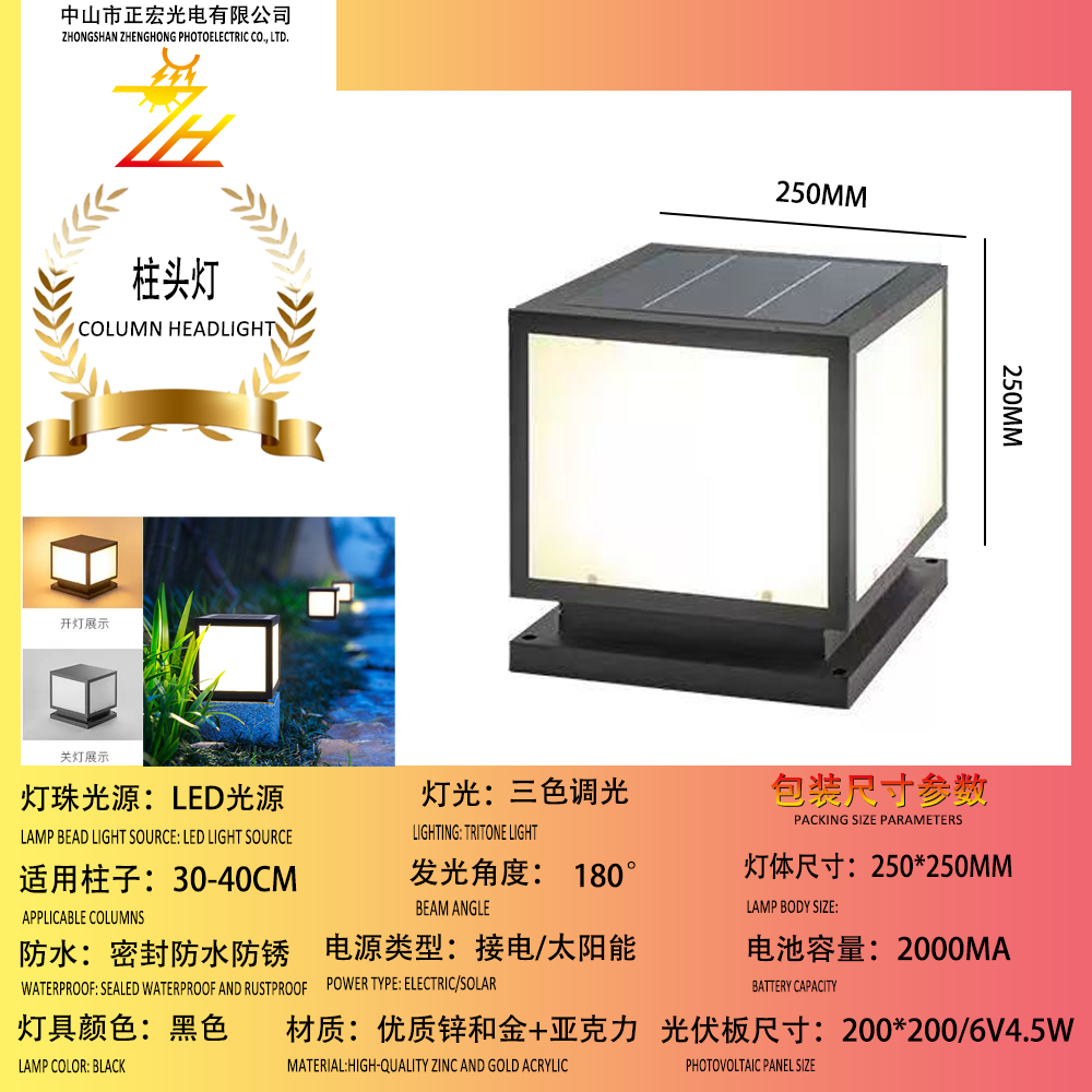 品业方形柱头灯