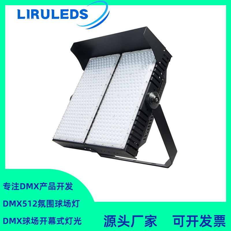 月阳 M款球场灯 