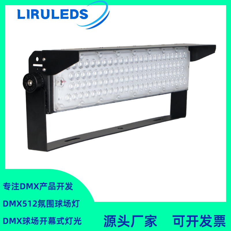 月阳 H款球场灯 