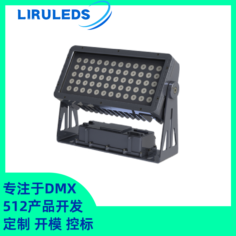 励鑫 长方形投光灯