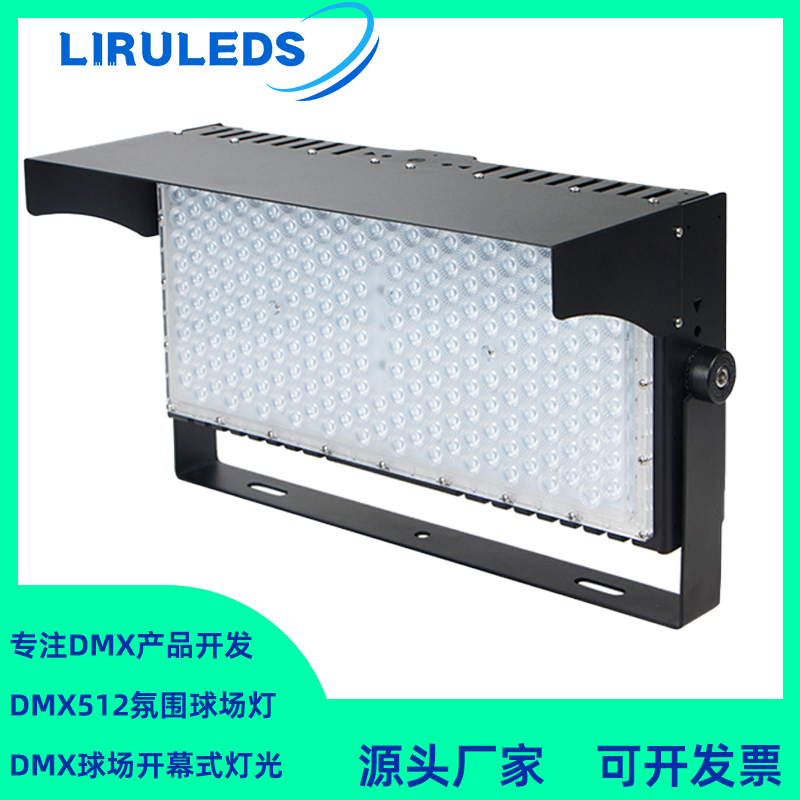 月阳 L款球场灯 