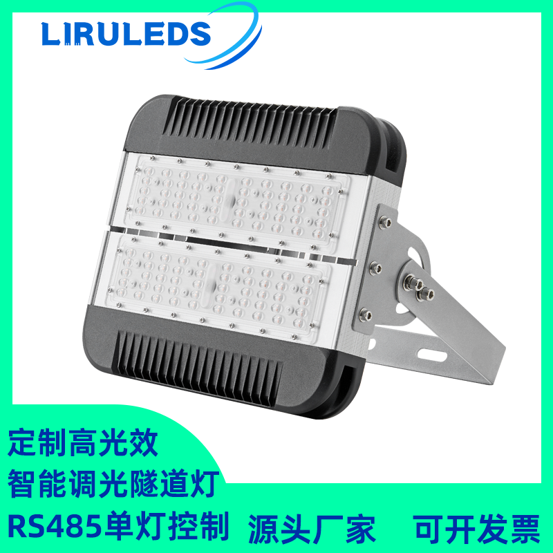 柯达斯黑边隧道灯