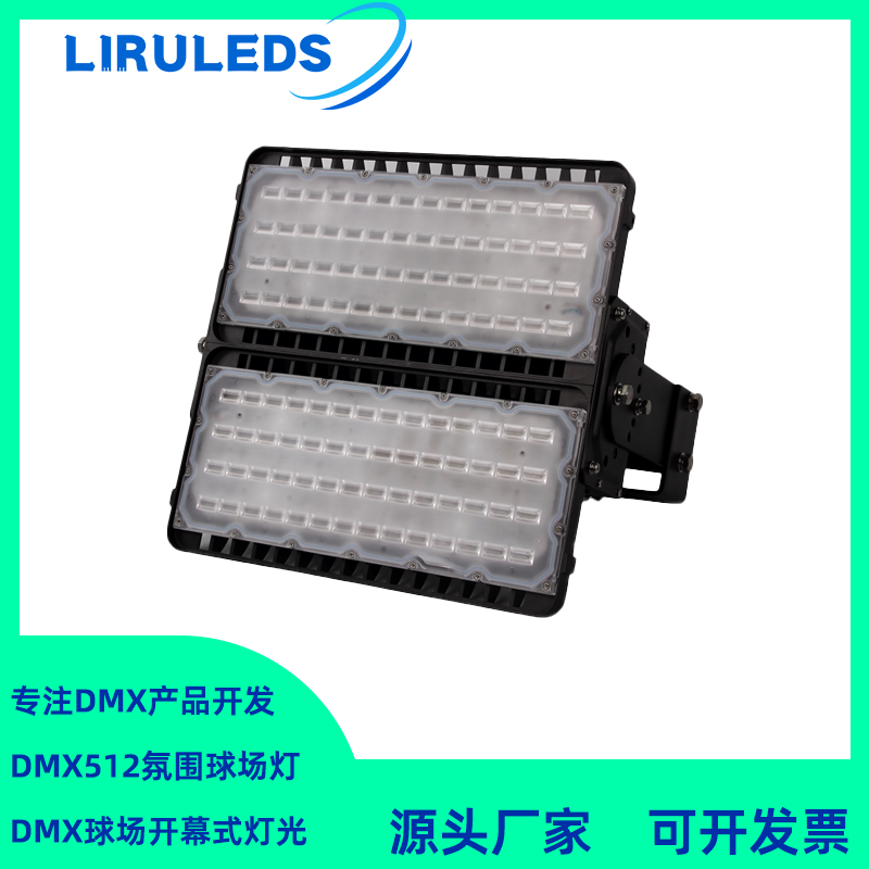 月阳 A款球场灯