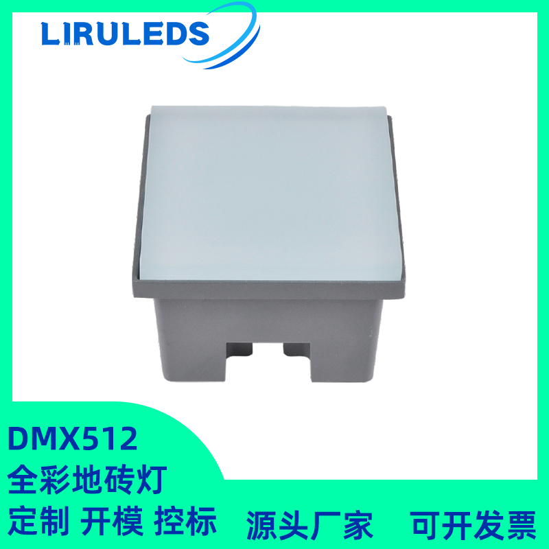 壓鑄地磚燈 全彩地磚燈