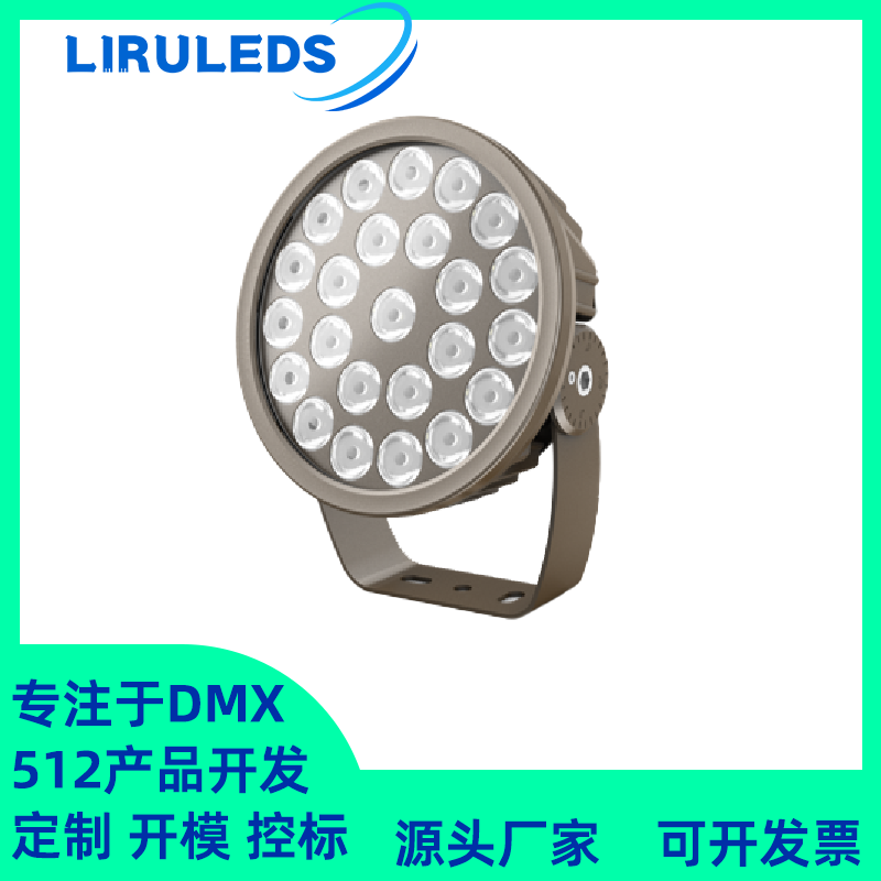 励鑫 圆形投光灯