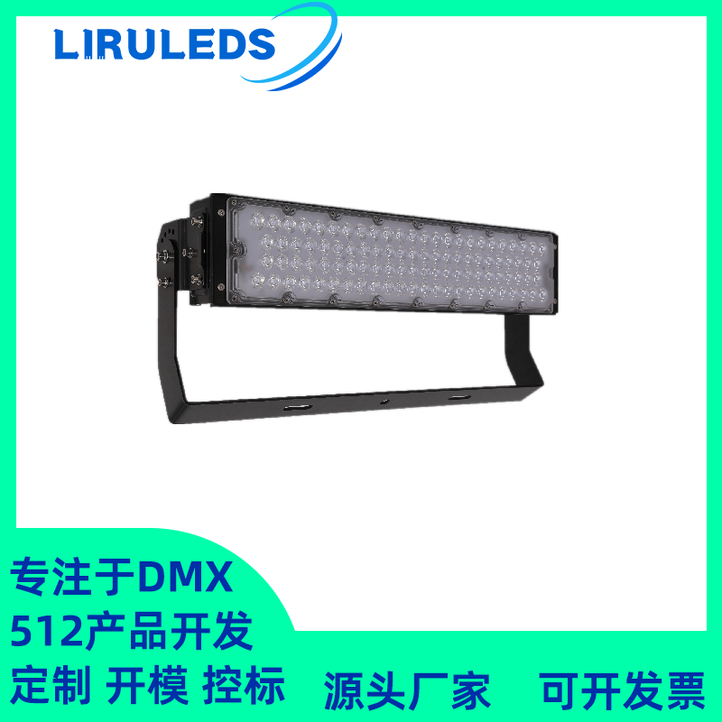 球场道路  国丰 QCA 球场氛围灯光 球场灯