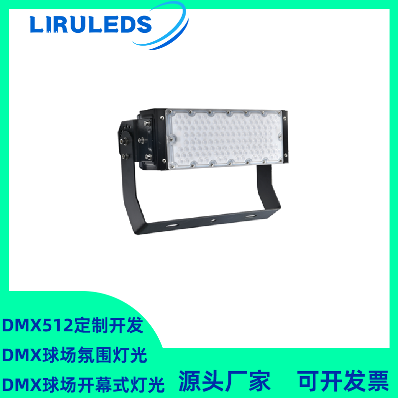 球场道路  国丰 QCB 球场氛围灯光 球场灯