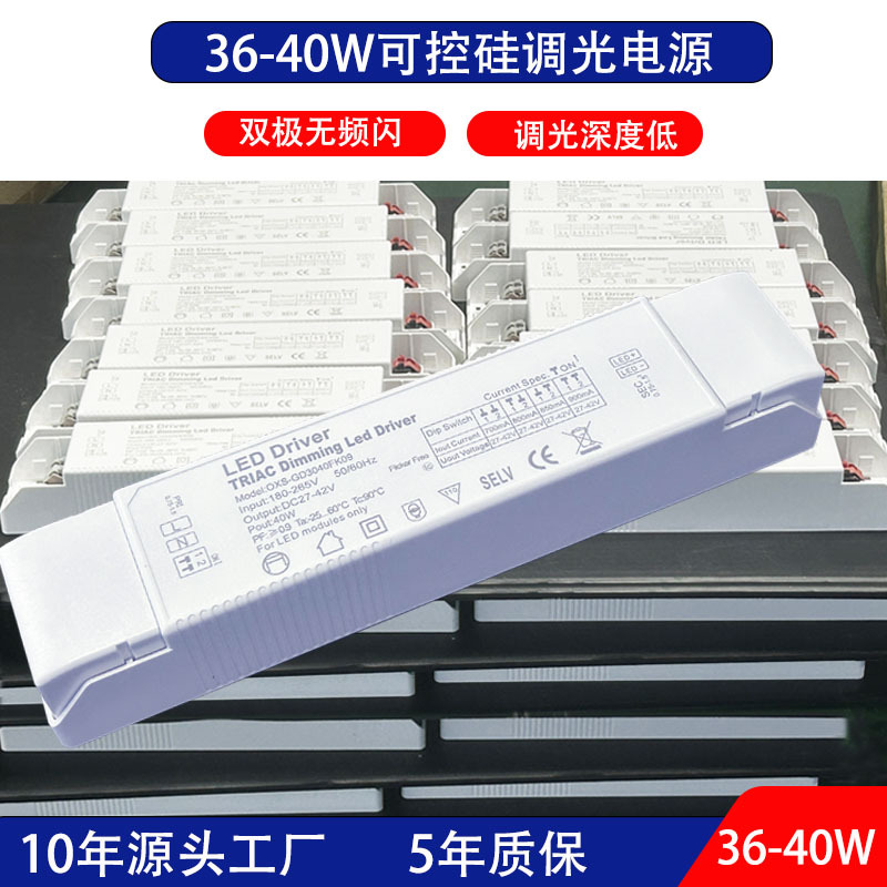 可控硅調(diào)光電源雙極無(wú)頻閃兼容前后切隔離高PF隔離電源