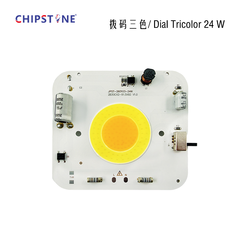 拔码三色芯片 LED灯珠光源 12W