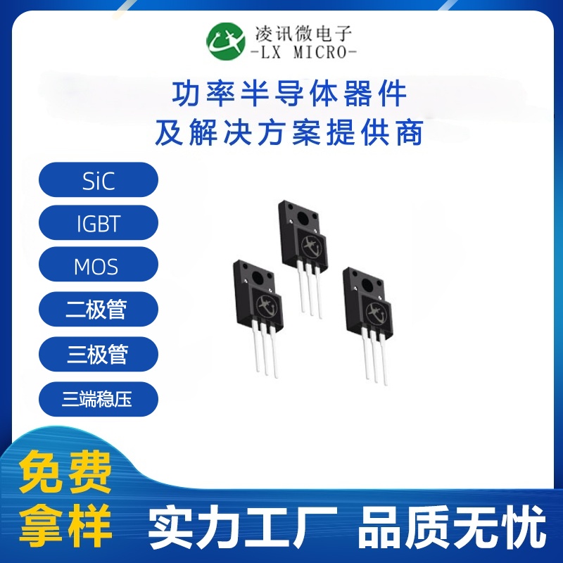  LGT50N65 50A650V系列 IGBT 廠家自產(chǎn)