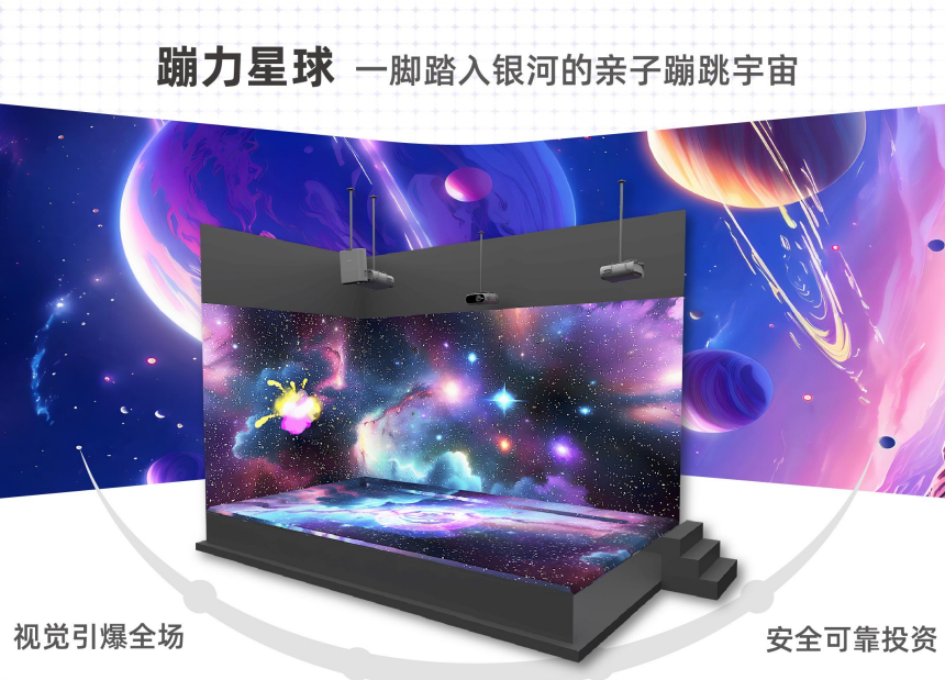 蹦力星球投影灯