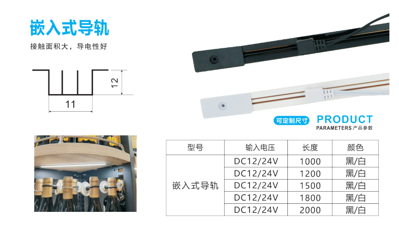 星盛奥嵌入式导轨