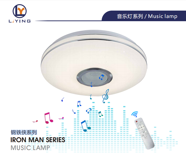  利瑩-鋼鐵俠-吸頂燈