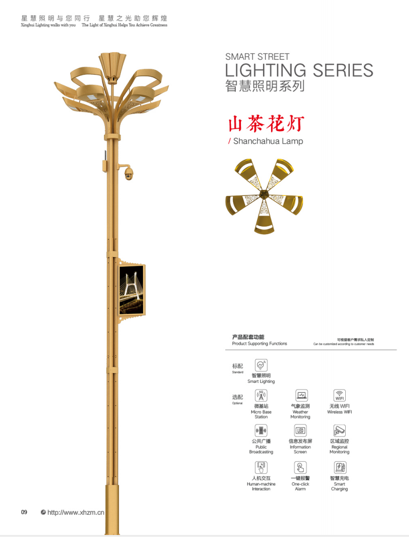  山茶花綜合桿 多桿合一 共桿交安