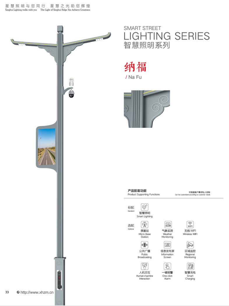  納福綜合桿 多桿合一 共桿交安