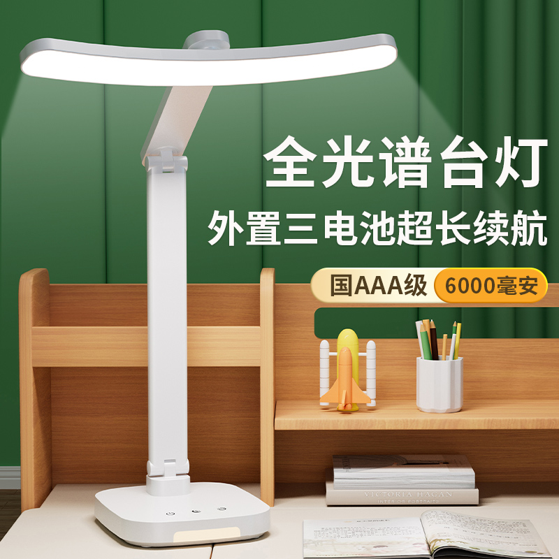学习护眼充电床头灯书桌阅读折叠灯