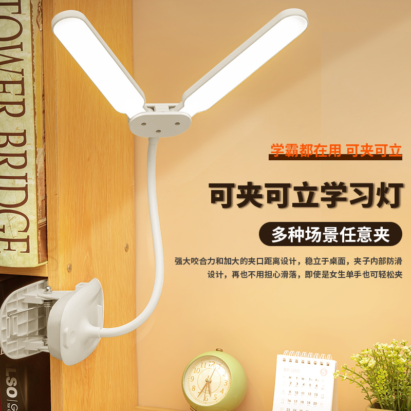 夹子软管折叠LED学习宿舍双灯头卧室学生宿舍护眼阅读充电台灯