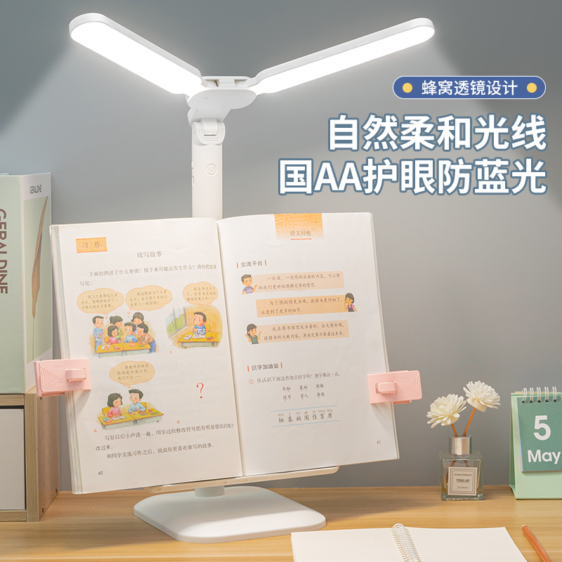 多功能双灯头赠书架学习儿童学生宿舍护眼阅读学习灯
