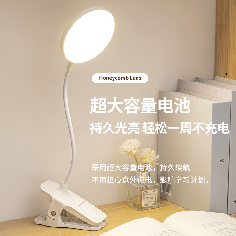 LED夹子台灯护眼学习儿童学生宿舍护眼阅读充电USB小台灯
