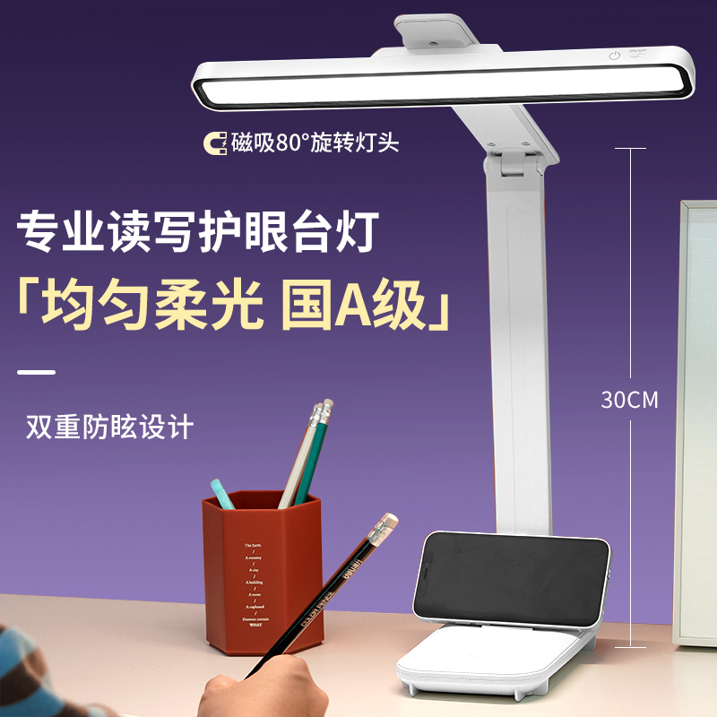 LED护眼台灯USB充电式触摸灯光三档可调台式面板灯