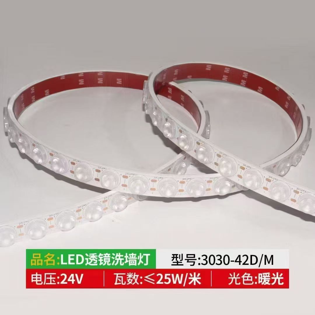  LED透鏡洗墻燈