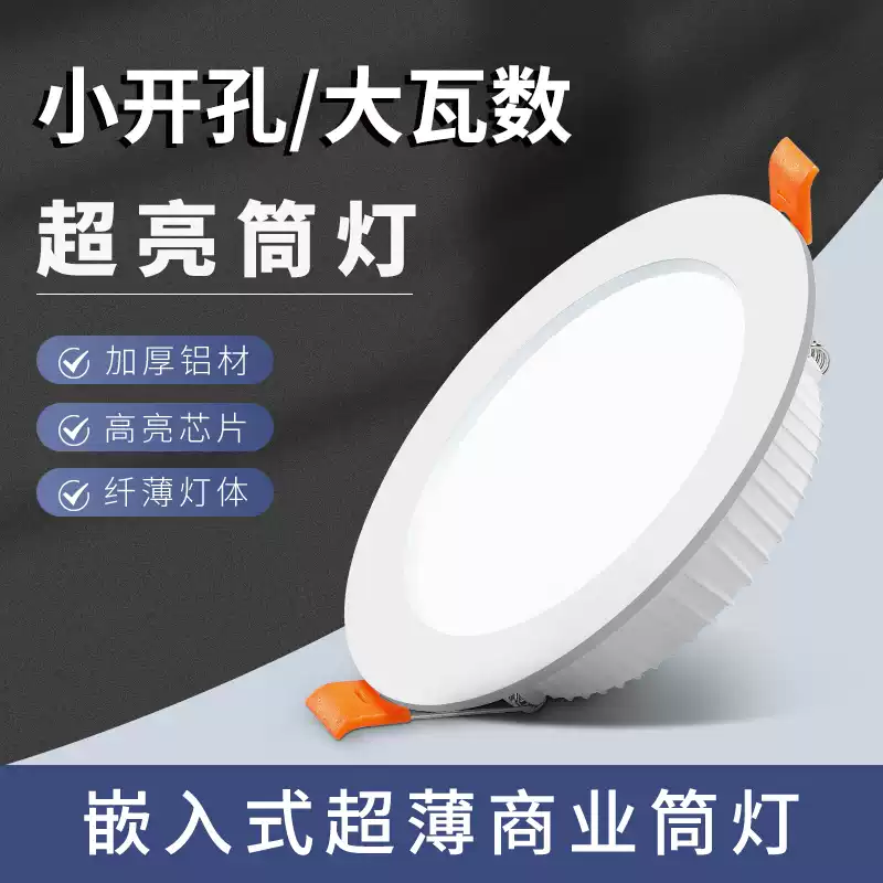   压铸LED嵌入式筒灯