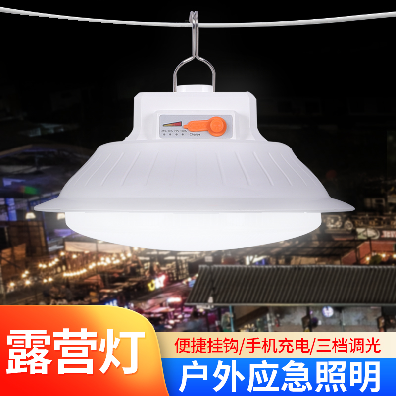 户外露营灯GY-LYD-01充电灯夜市摆摊超亮强光户应急灯