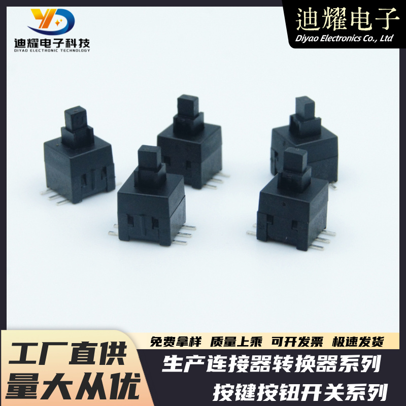 按鍵開關8.5*8.5 雙排6P 貼片 平頭黑導芯灰蓋