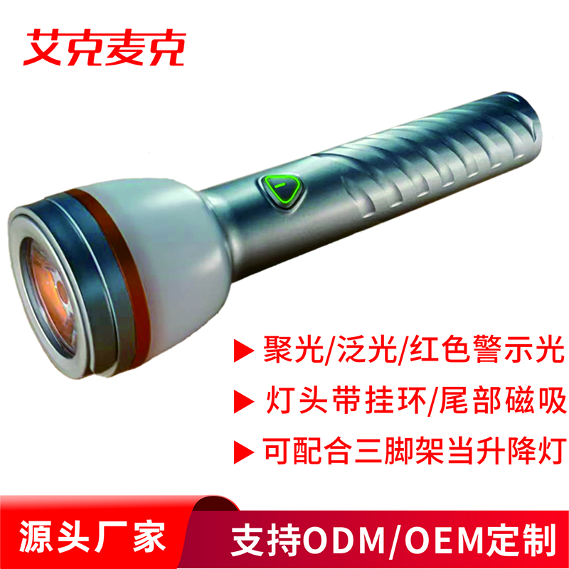 聚泛光充電便攜磁吸手電掛環配三腳架搶險救災防汛應急升降工作燈