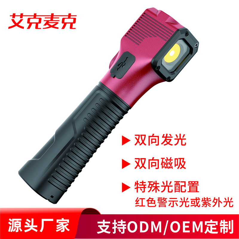 M6雷神之錘多功能工作燈紅色警示光或紫外光特殊光配置可當升降