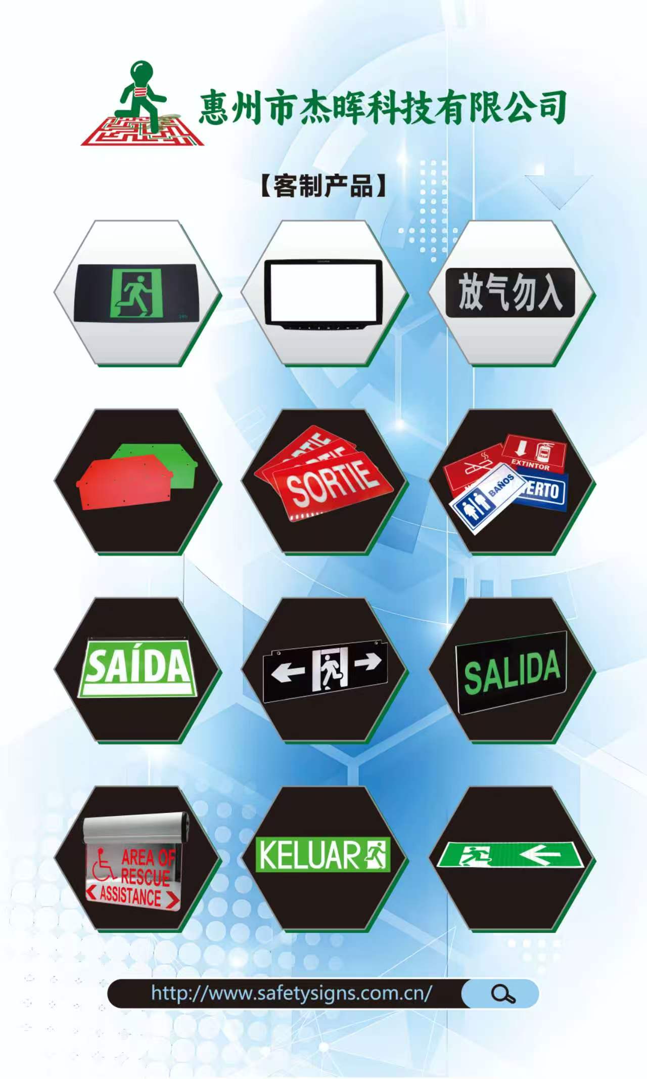 定制膠片 導光板 顯示面板