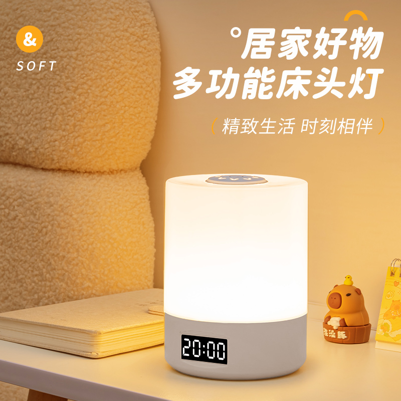 LED充電觸摸起夜喂奶遙控嬰兒專用床頭燈宿舍氛圍小夜燈帶時鐘