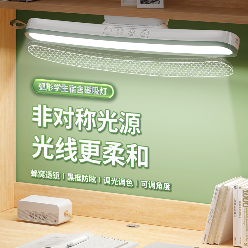 弧形跨境led酷斃燈學生創意宿舍臺燈護眼臺燈臥室臺燈加長版