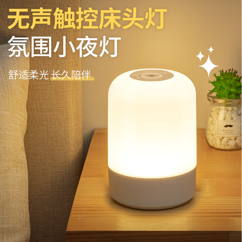 臥室床頭燈觸摸嬰兒喂奶護眼夜間睡眠燈遙控充電小夜燈