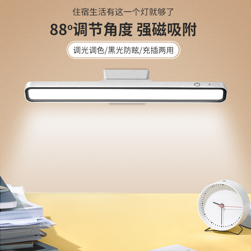 跨境臺燈led可移動磁吸燈學生學習臺燈護眼臺燈臥室燈