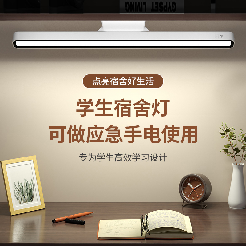 臺燈護眼學習專用宿舍燈壁掛床頭閱讀大學生書桌時鐘磁吸附酷斃燈