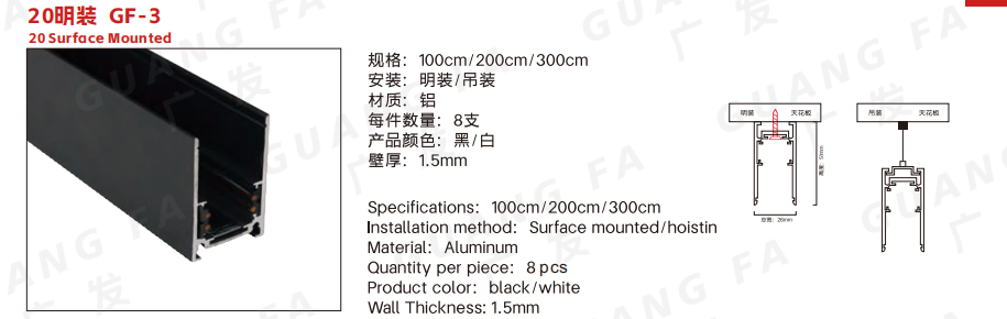 20明装  GF-3 / 20 Surface Mounte