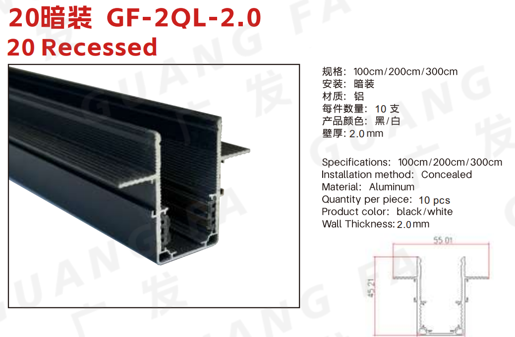 20暗装  GF-2QL-2 .0 / 20 Recesse