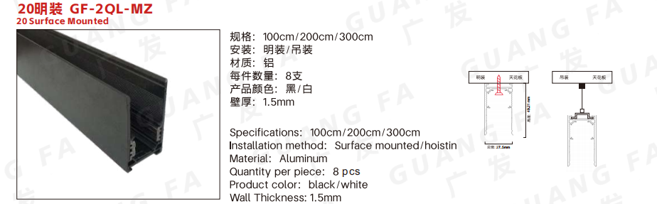 20明装  GF-2QL-MZ 