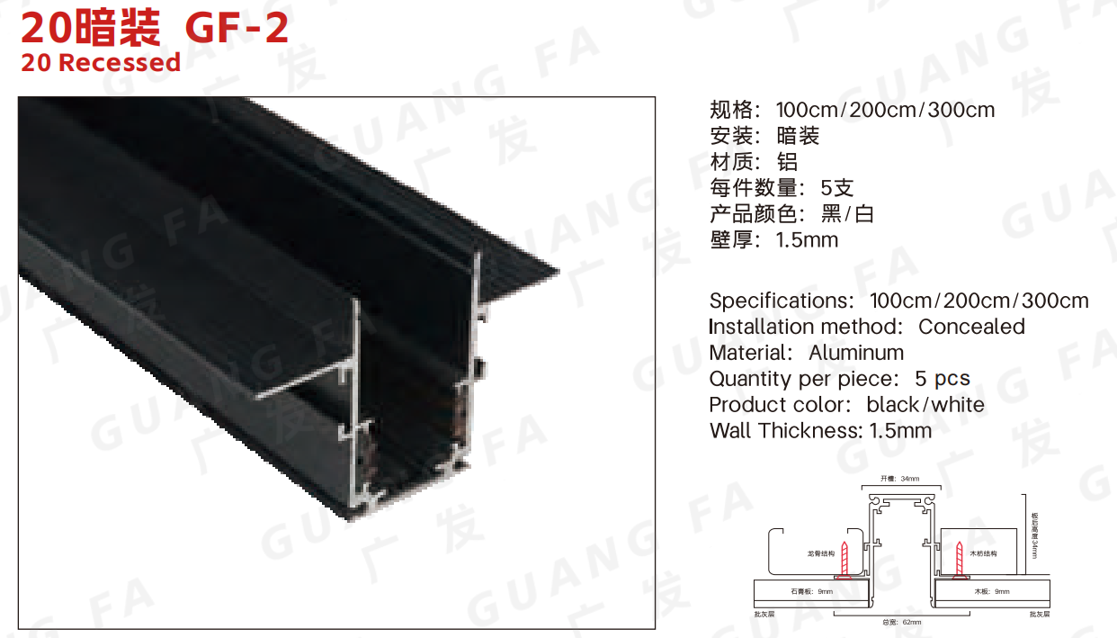 20暗装  GF-2 / 20 Recessed