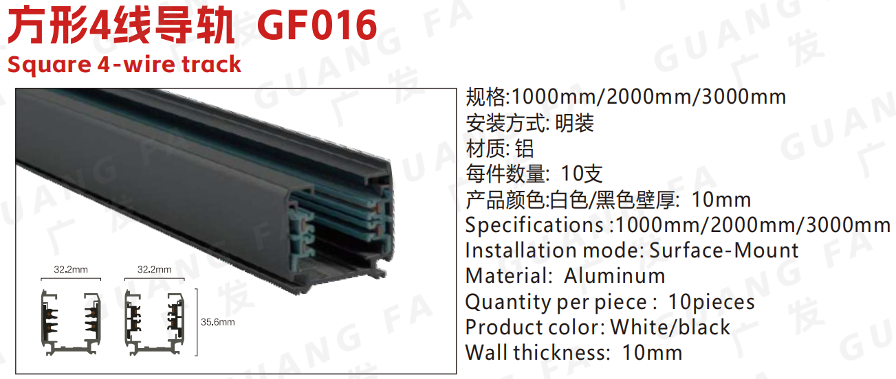 方形4線導軌  GF016