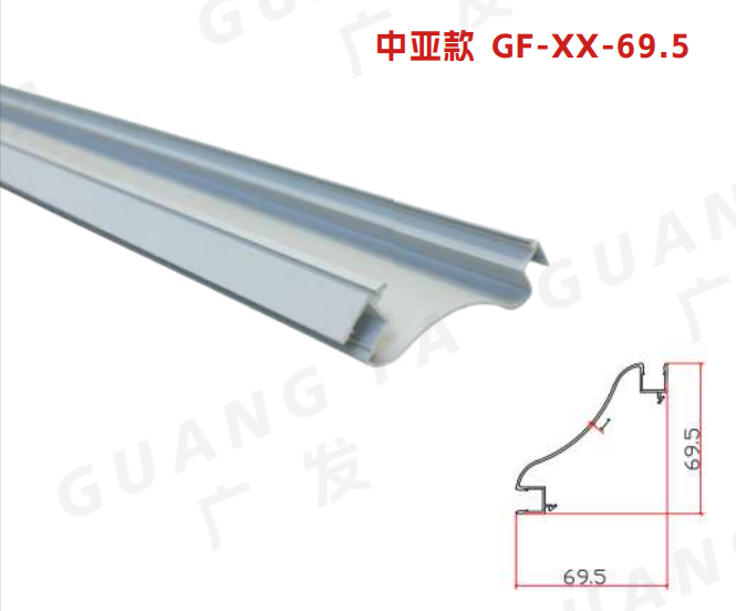 中亞款 GF-XX-69.5