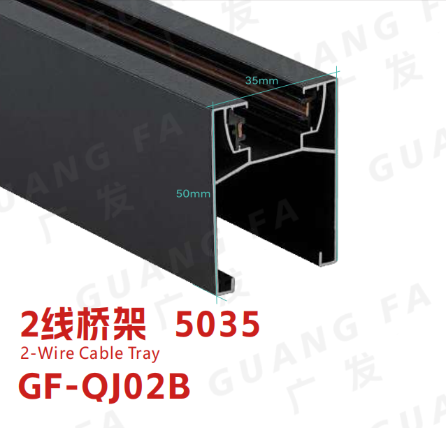 2線橋架  5035  GF-QJ02B