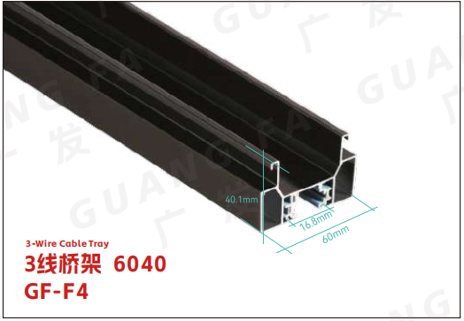 3線橋架  6040  GF-F4