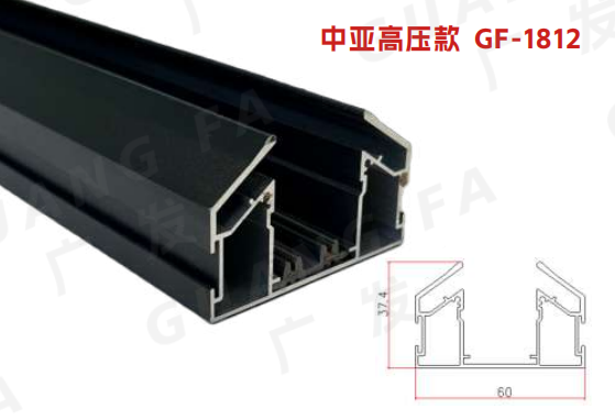 中亞高壓款 GF-1812