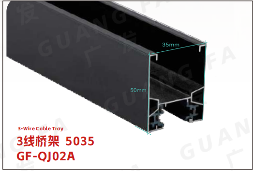 3線橋架  5035  GF-QJ02A