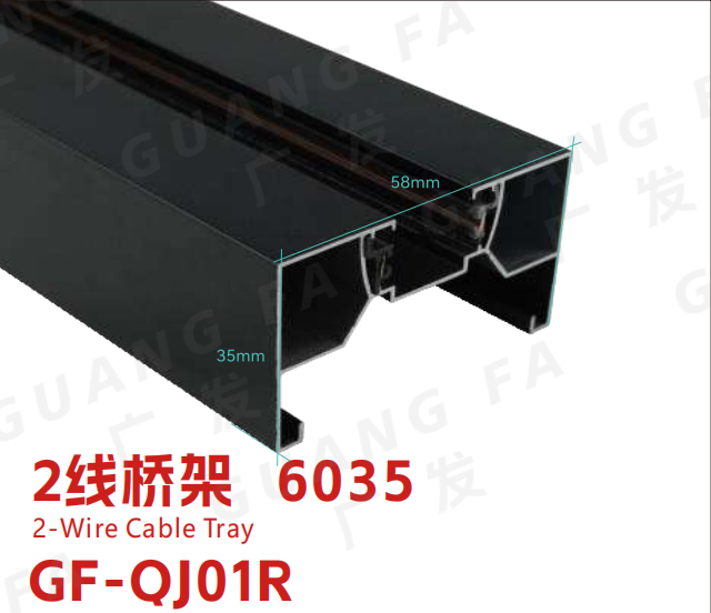 2線橋架   6035  GF-QJ01R