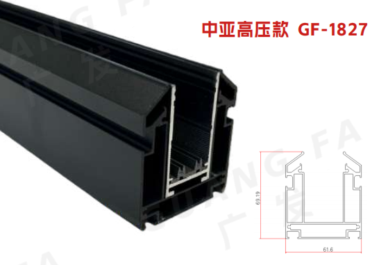 中亞高壓款 GF-1827