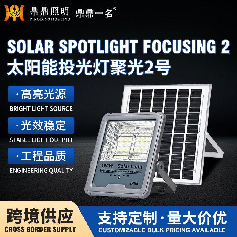 太陽能分體投光燈高亮LED戶外防水燈家用庭院工地道路照明燈